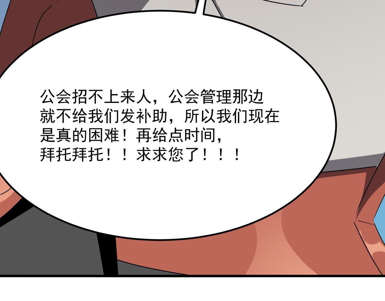 第39话 黑暗兄弟会的阴谋！