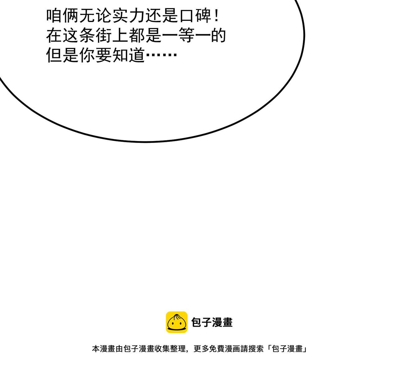 第41话 茶话会