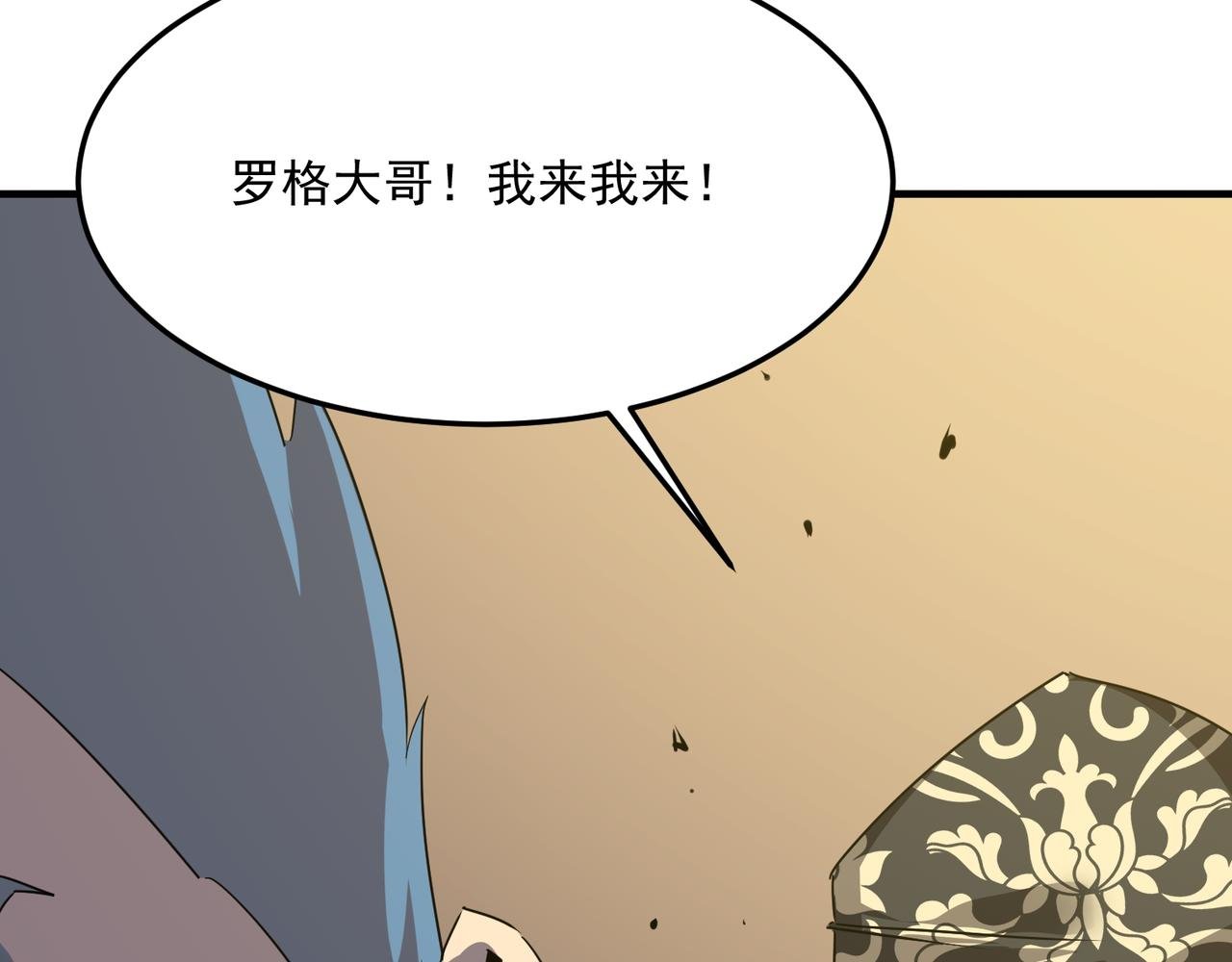第42话 看人真准