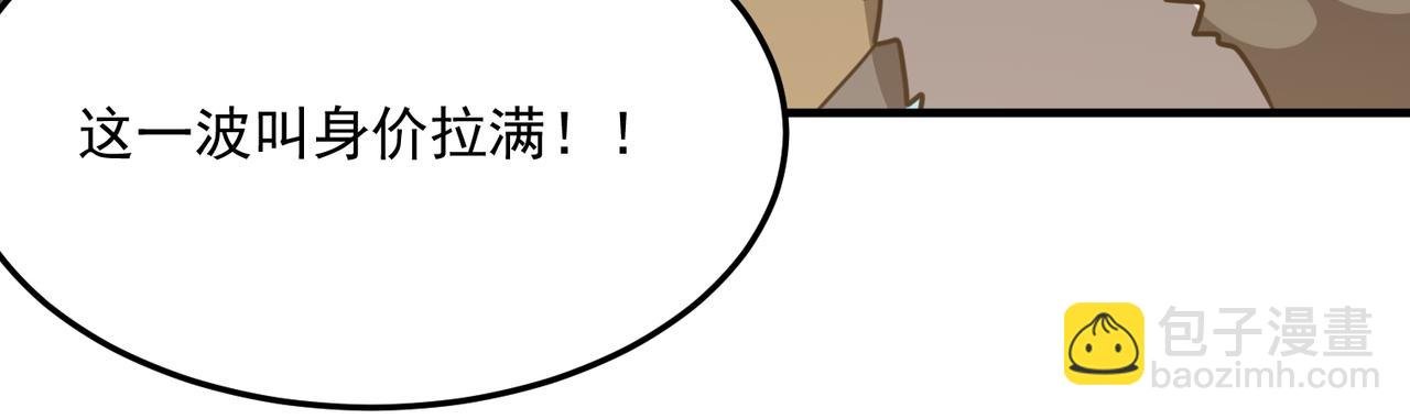 第42话 看人真准