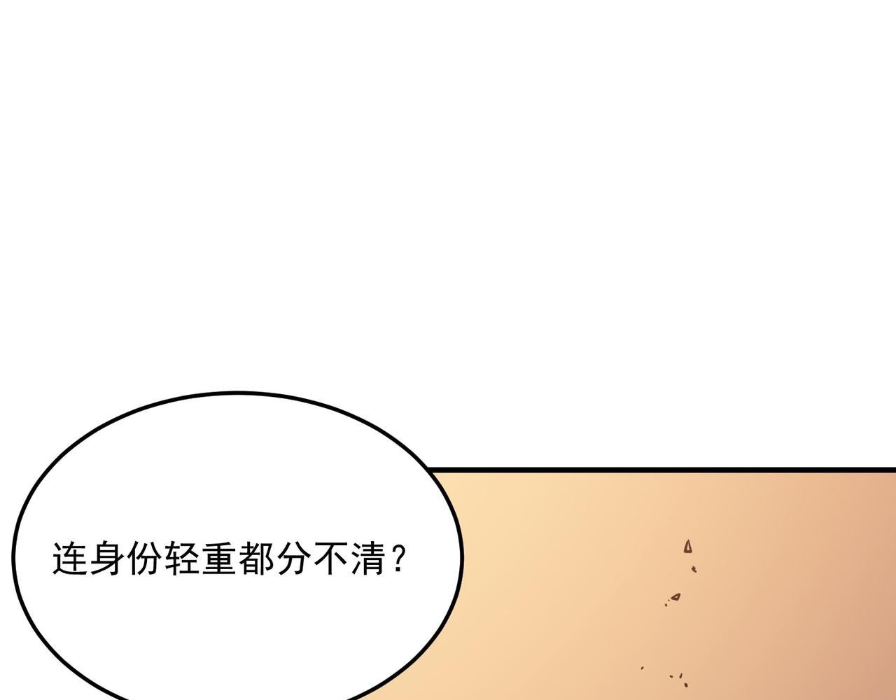 第43话 王盖伦vs屁股嘴