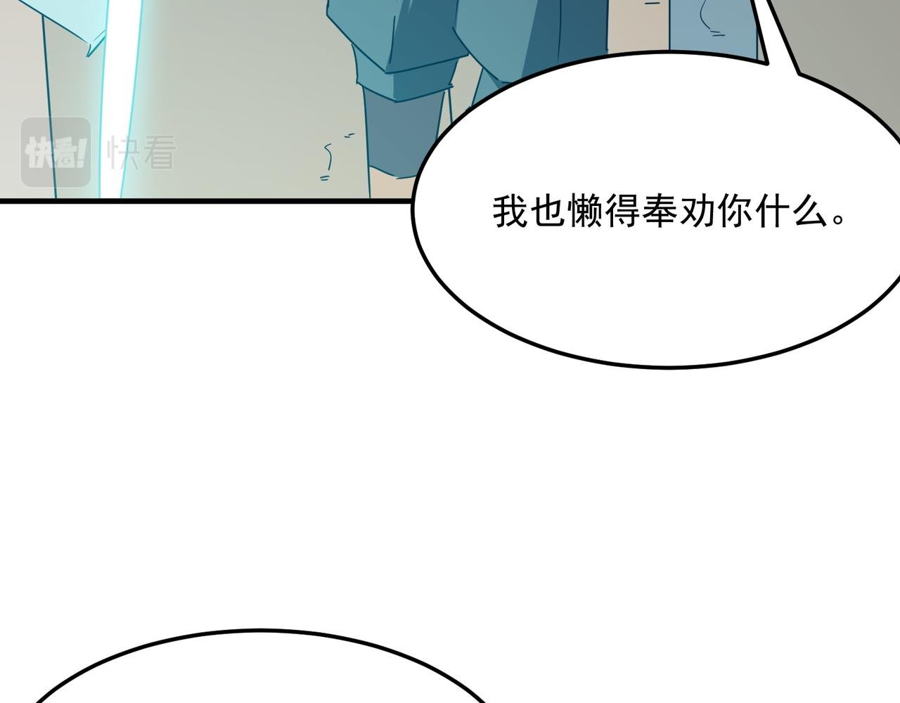 第43话 王盖伦vs屁股嘴