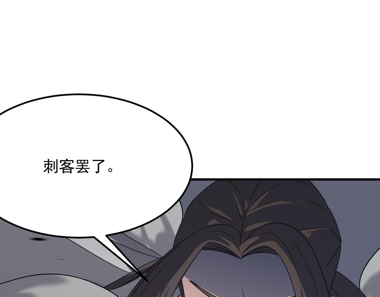 第43话 王盖伦vs屁股嘴