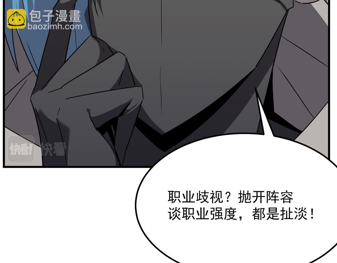 第43话 王盖伦vs屁股嘴