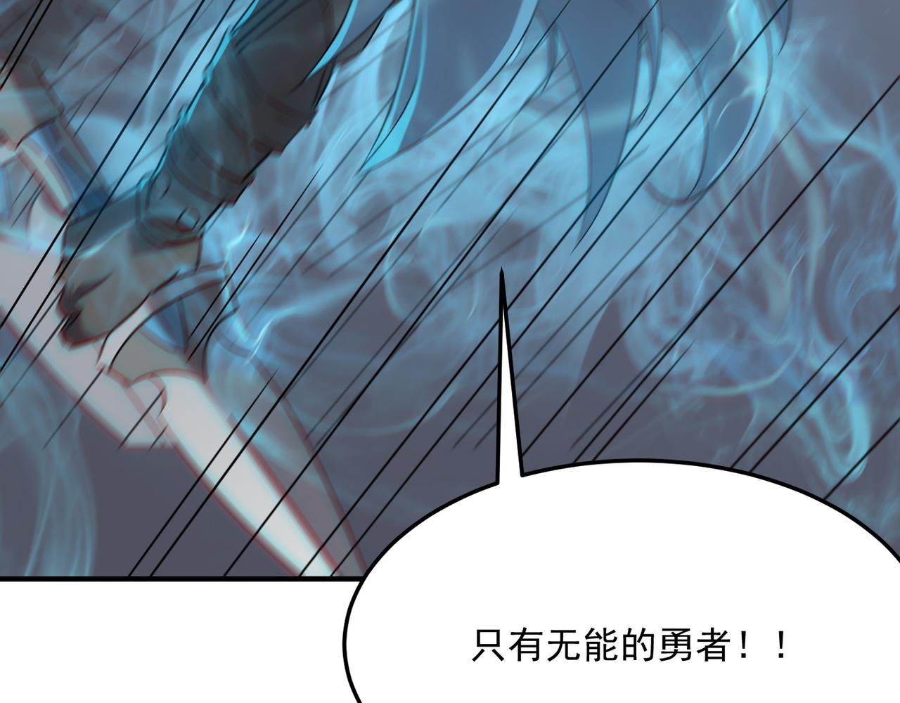 第43话 王盖伦vs屁股嘴