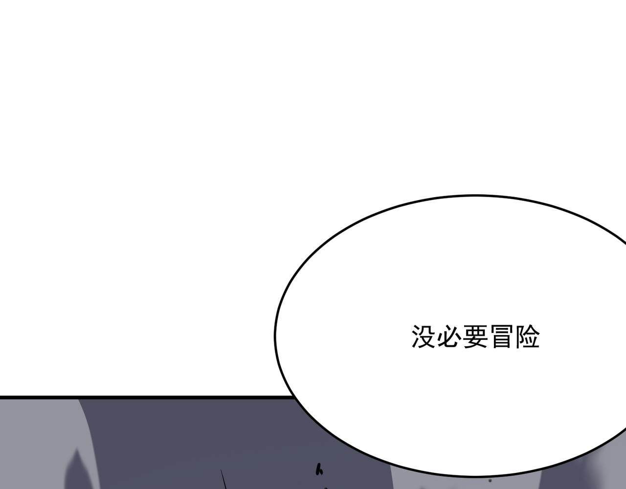 第44话 正义的群殴（上）