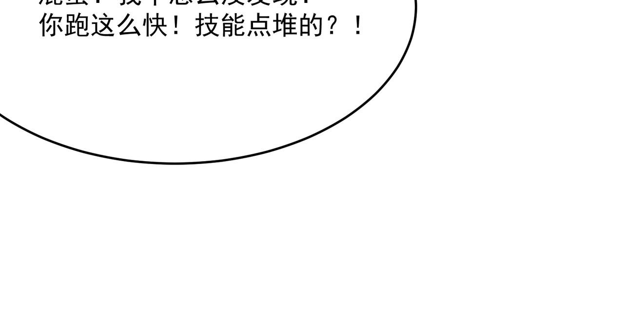 第45话 正义的群殴