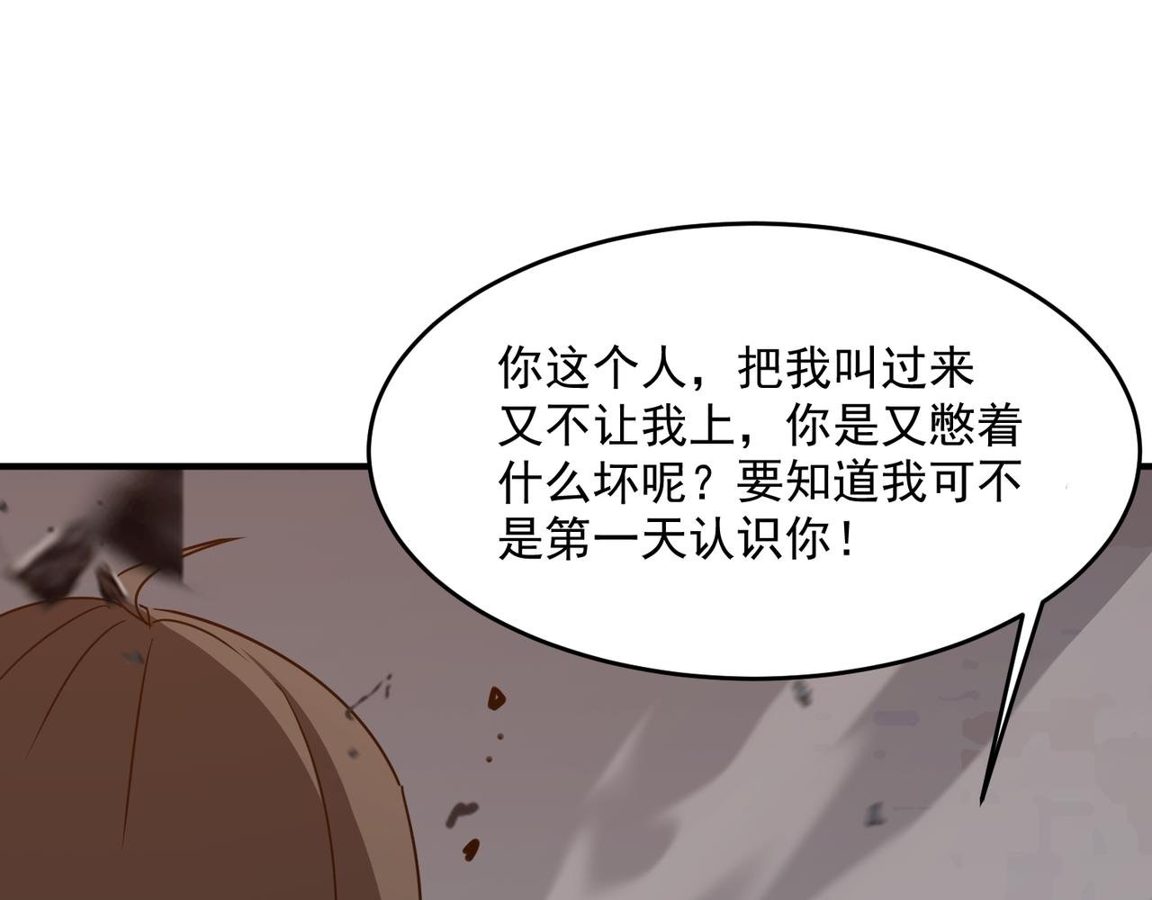 第45话 正义的群殴