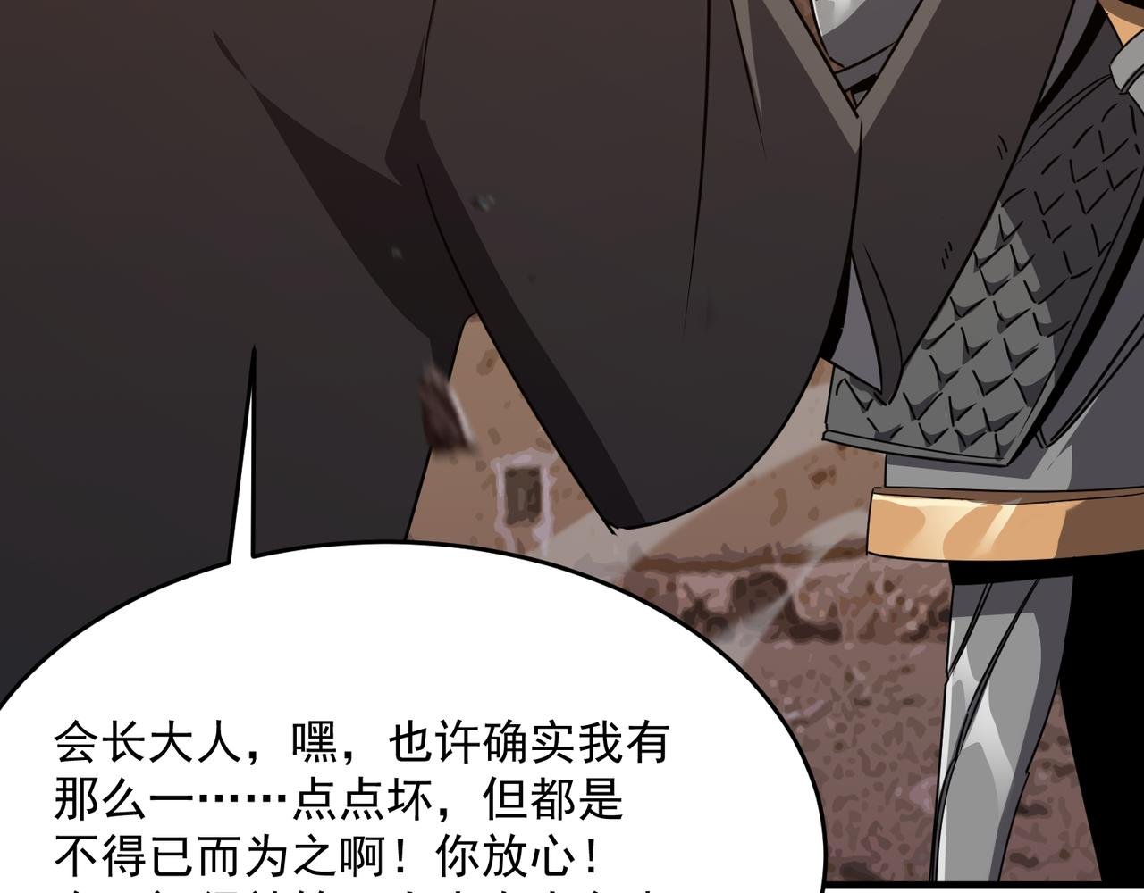 第45话 正义的群殴