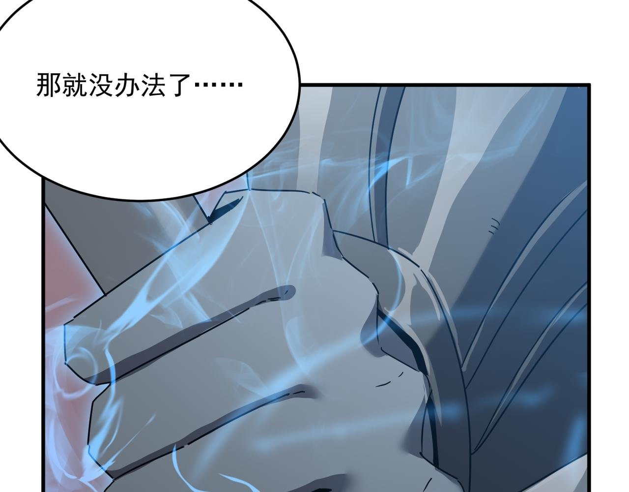 第46话 我成替身了？？