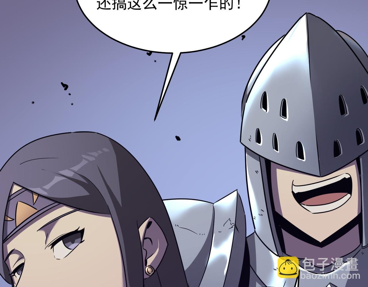 第48话 老朋友