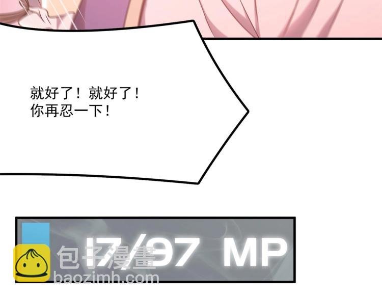 第4话 YYDS？永远滴神！