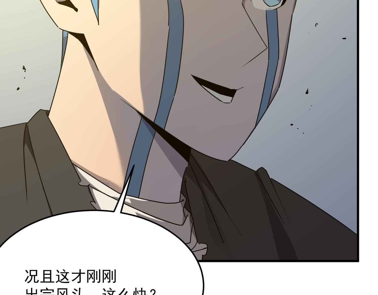 第53话 本少来做反派