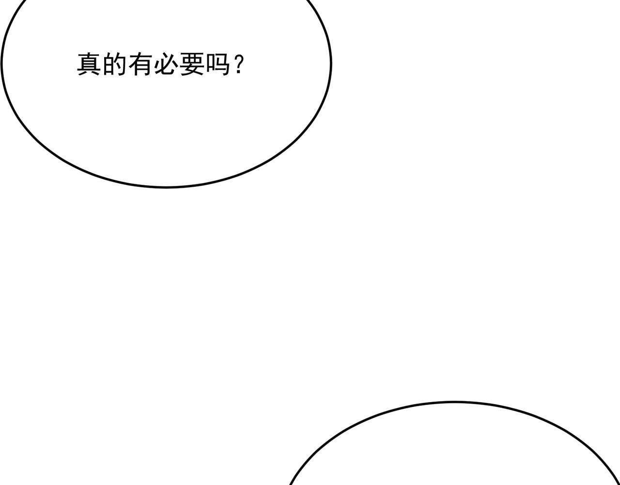 第53话 本少来做反派