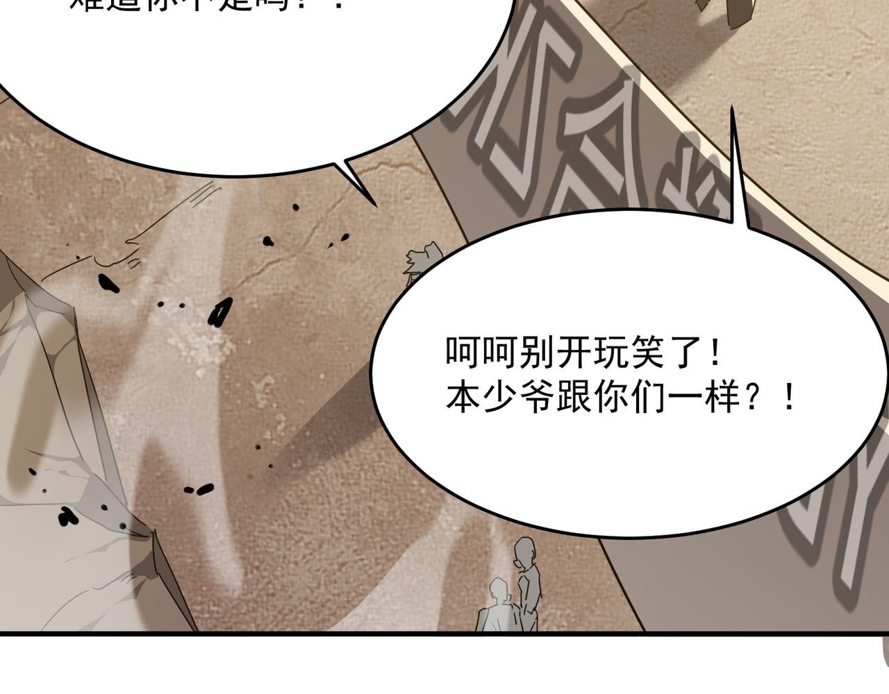 第54话 全场最高水平！！！