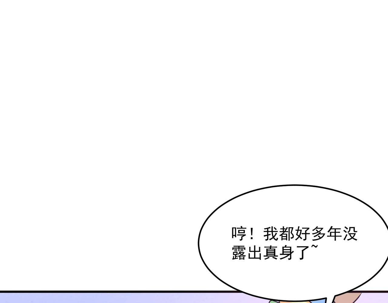 第58话 来自队友的GANK