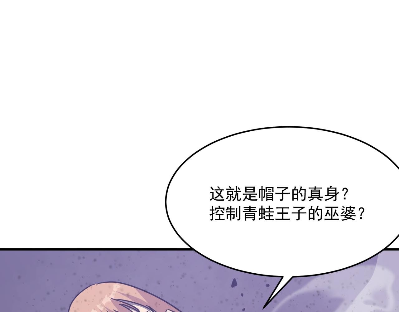 第58话 来自队友的GANK