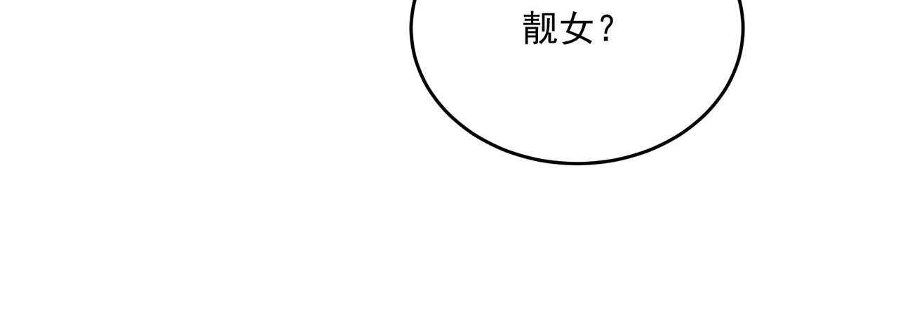 第58话 来自队友的GANK