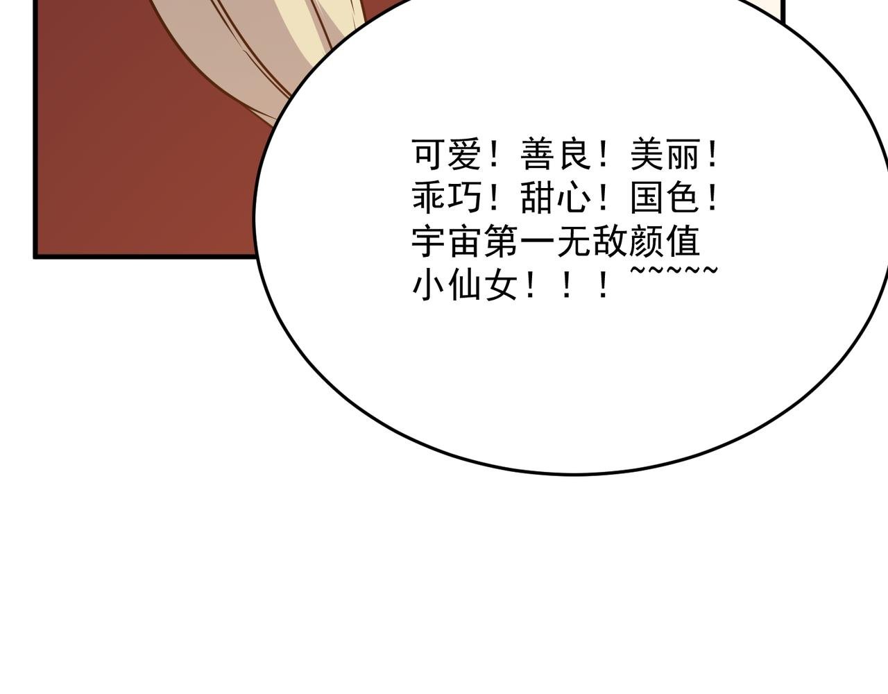 第58话 来自队友的GANK
