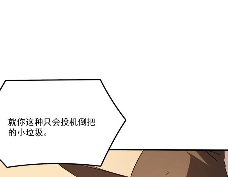 第5话 干你没商量