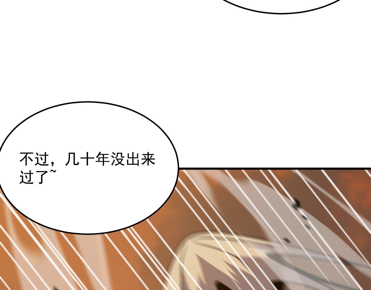 第59话 真 · 罗格