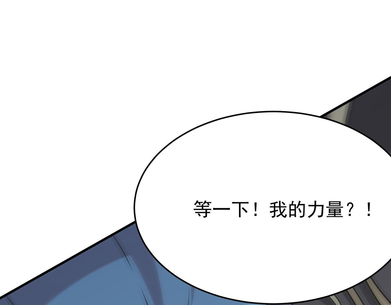 第59话 真 · 罗格