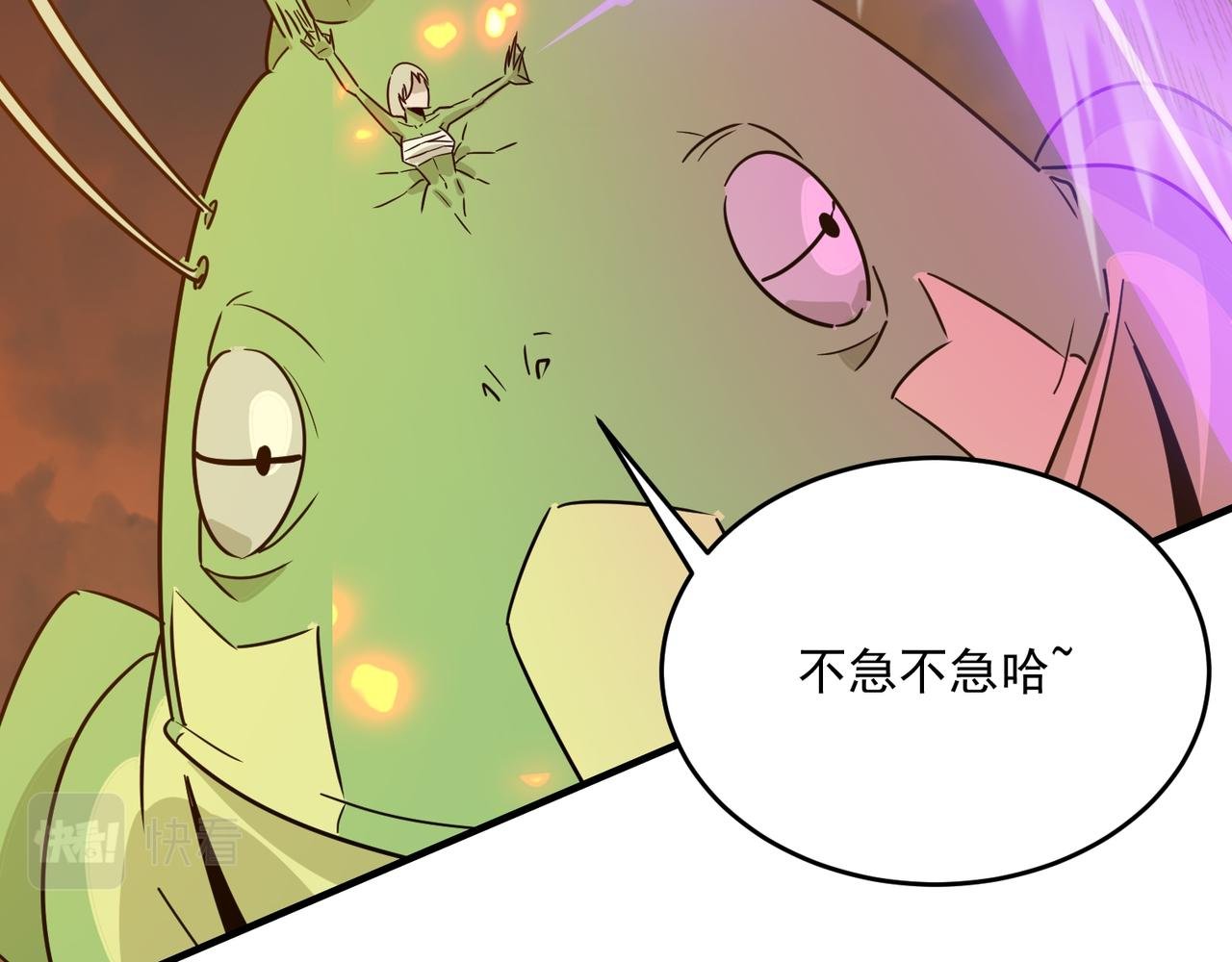 第59话 真 · 罗格
