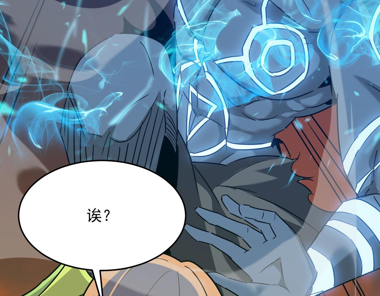 第60话 车到山前必有爹