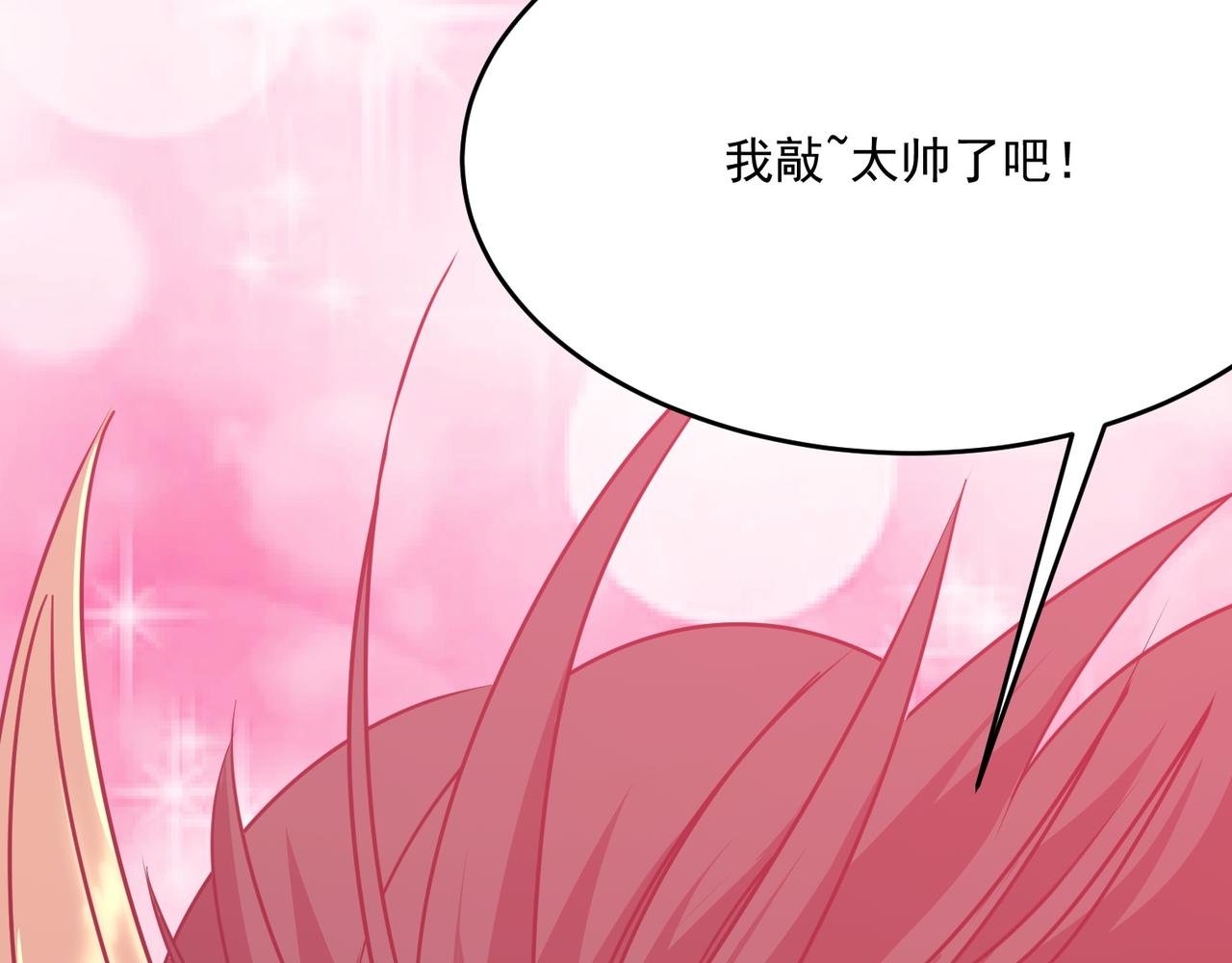 第60话 车到山前必有爹