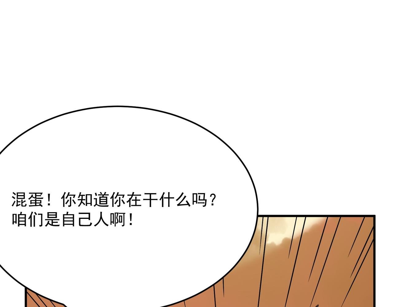 第61话 用爱发电？？