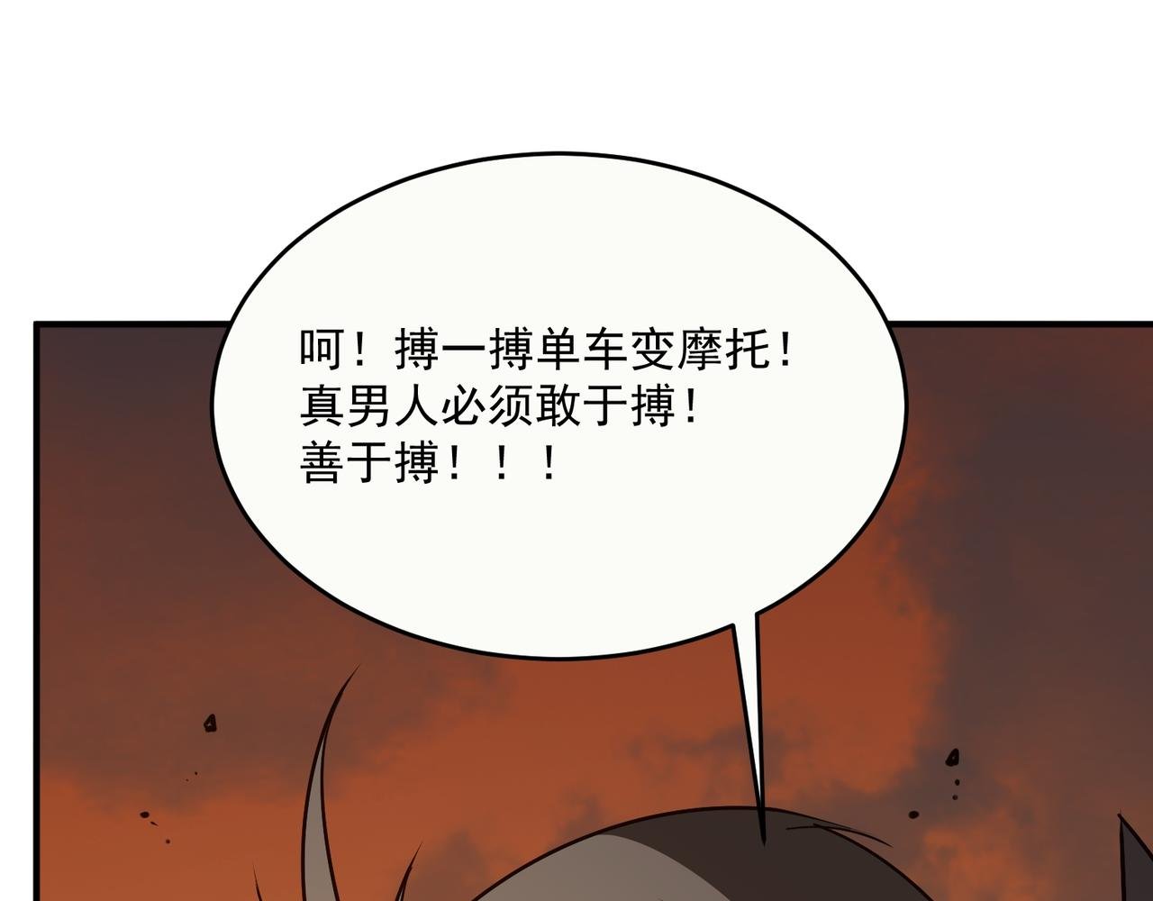 第62话 学好数理化，副本都拿下！
