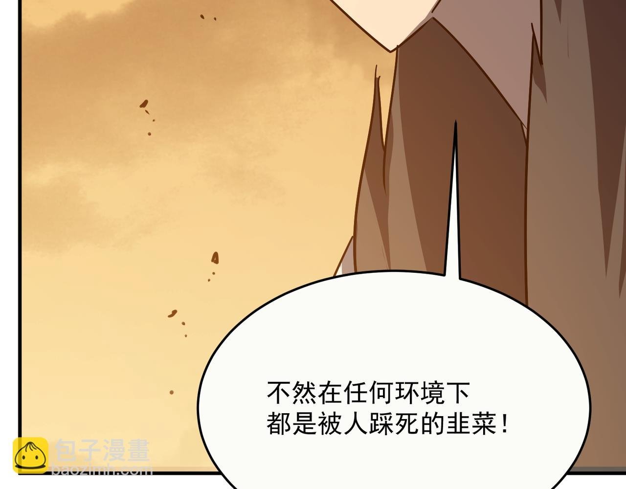 第62话 学好数理化，副本都拿下！