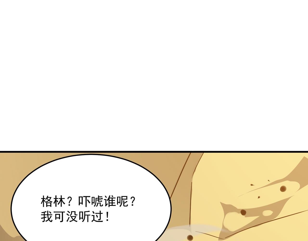 第64话 拿走吧！我的全部