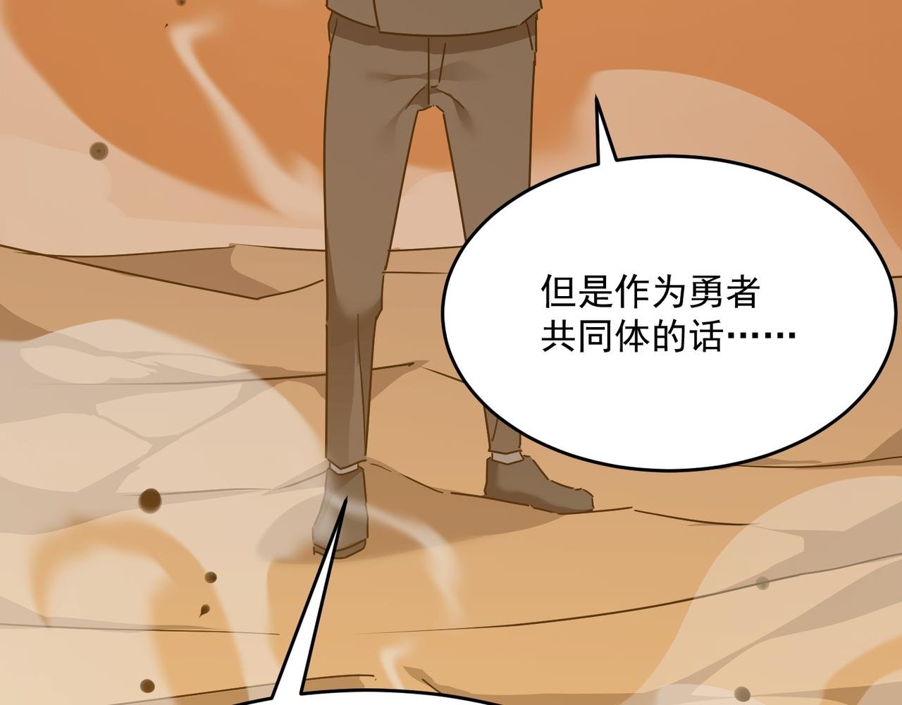 第64话 拿走吧！我的全部