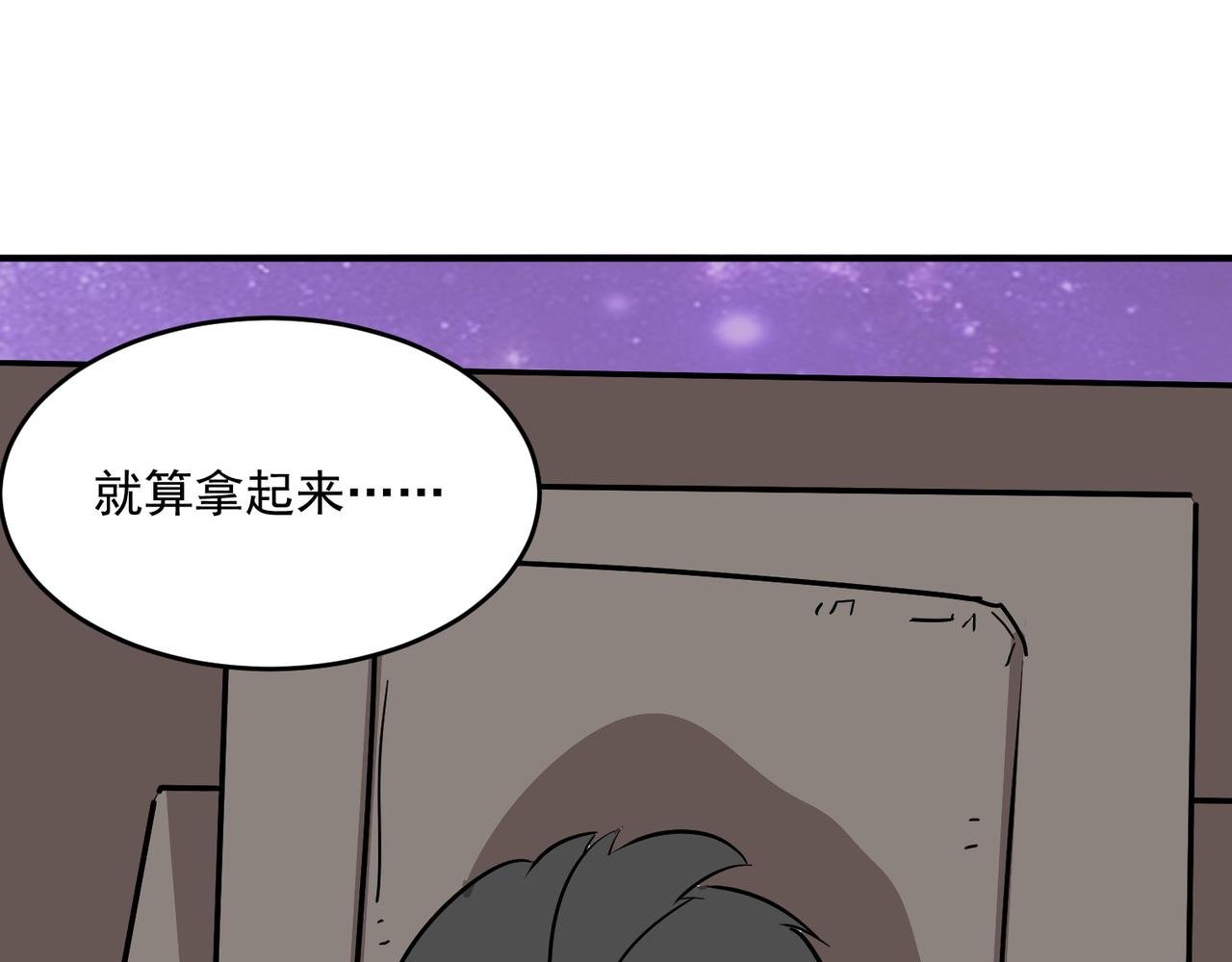 第65话 勇者诞生记