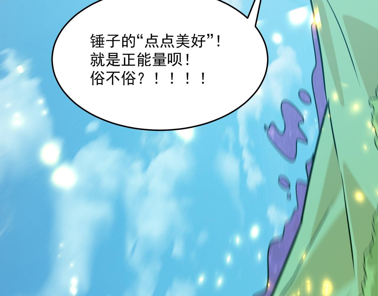 第65话 勇者诞生记