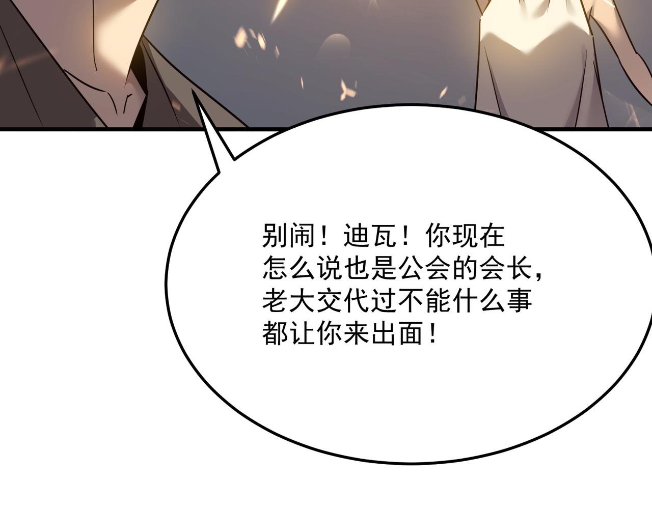 第68话 百人大战