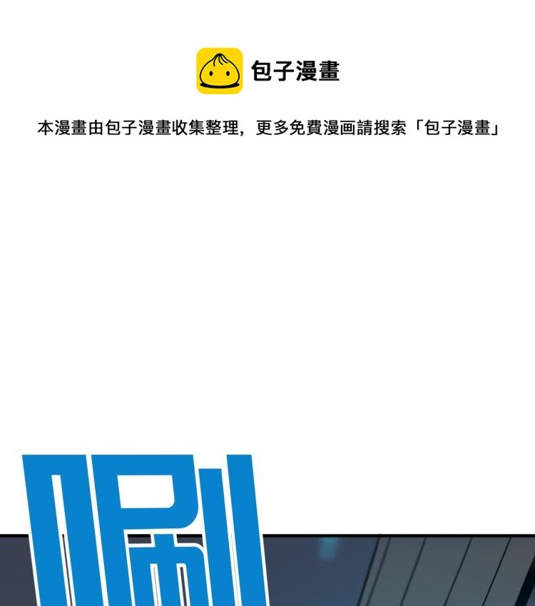第6话 小垃圾！玩不起