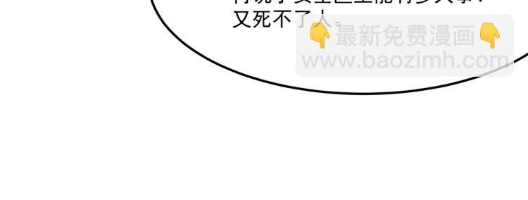 第6话 小垃圾！玩不起