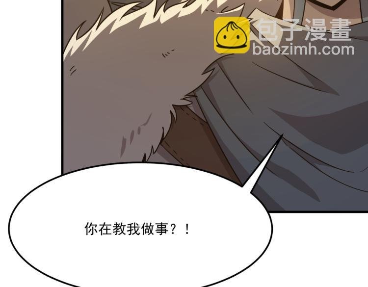第6话 小垃圾！玩不起