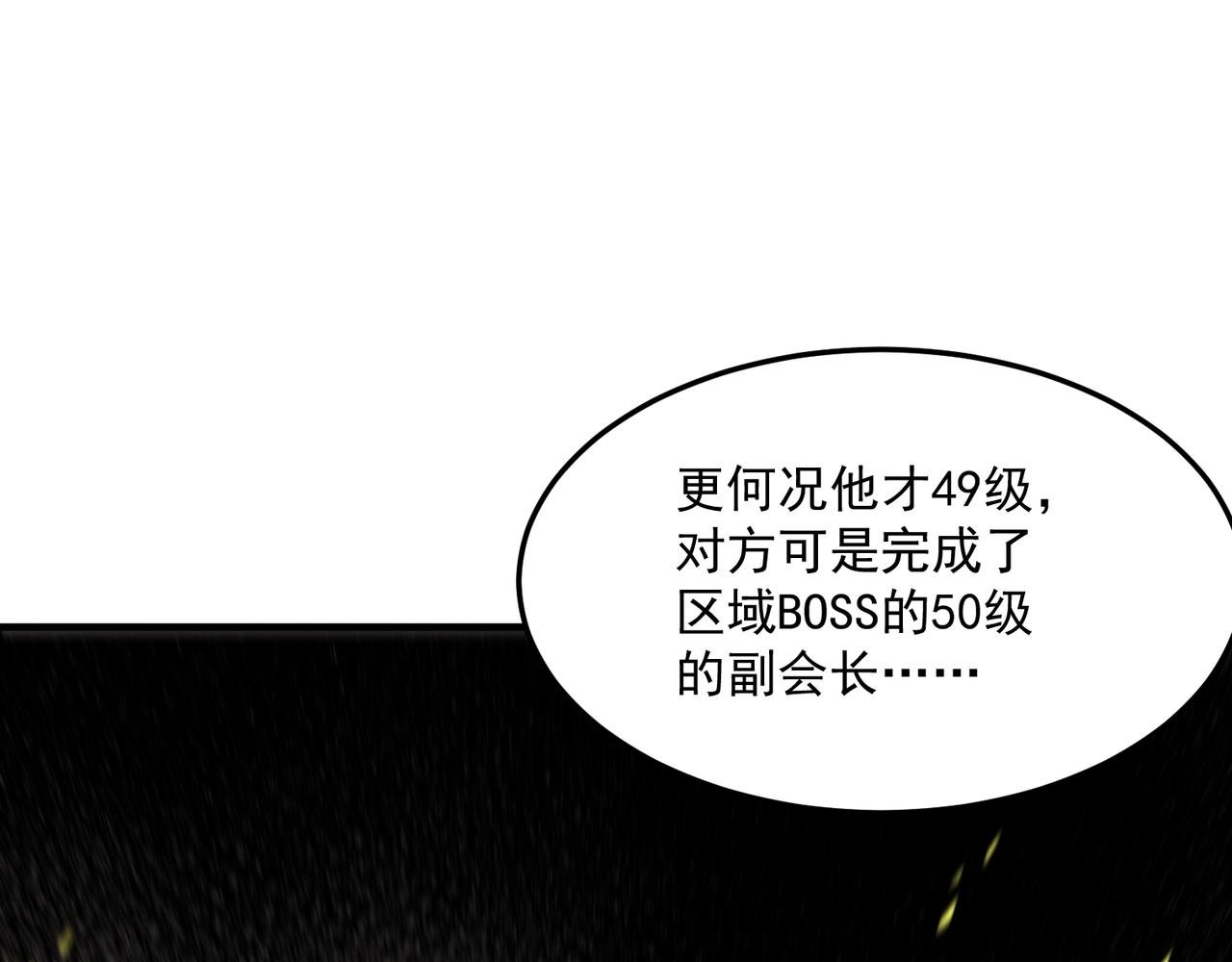 第69话 天敌的对决