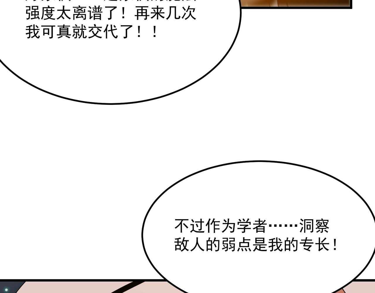 第69话 天敌的对决