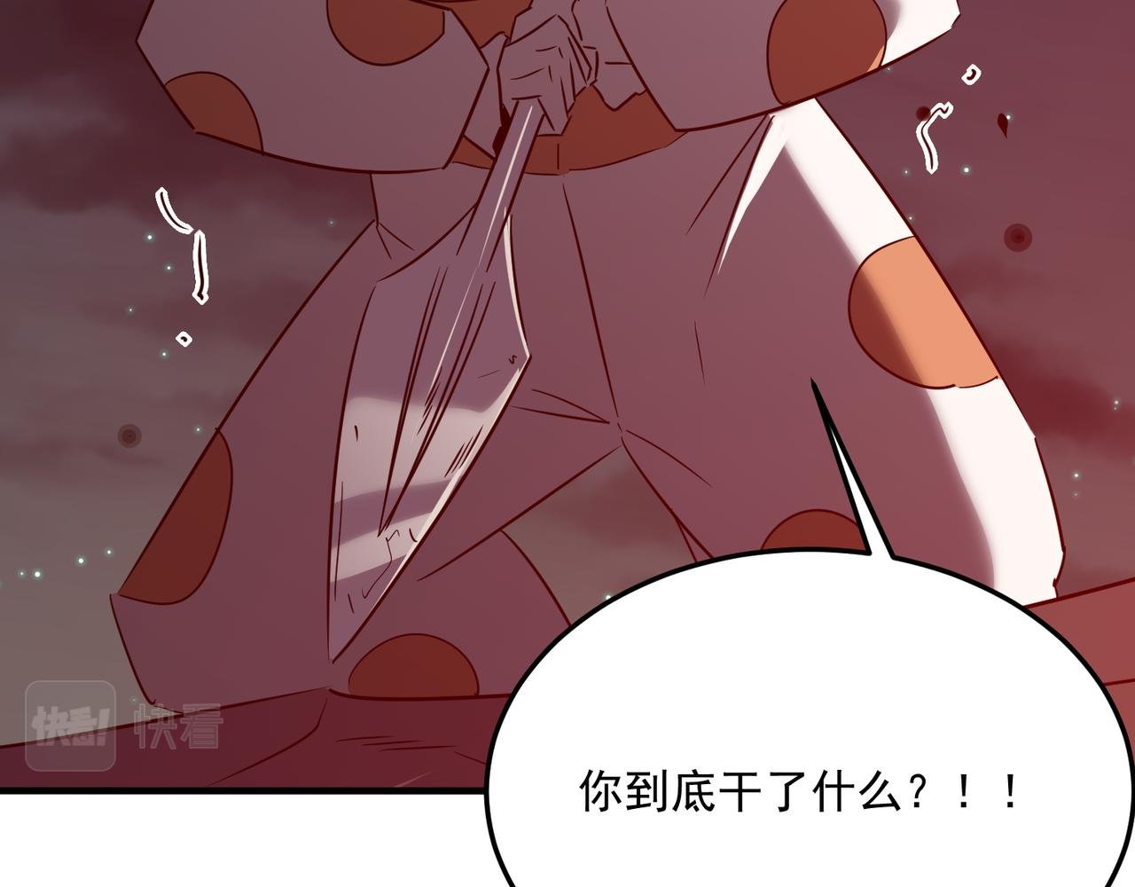 第71话 清算开始