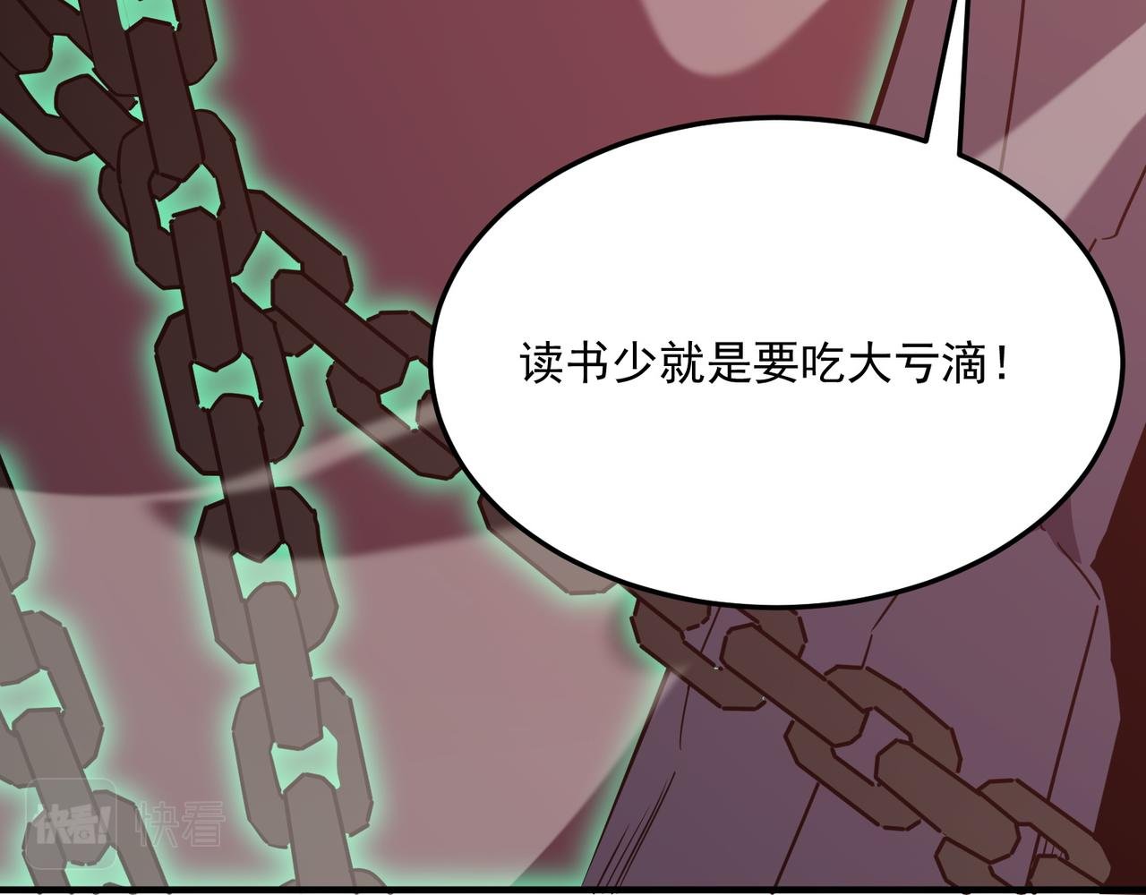 第71话 清算开始