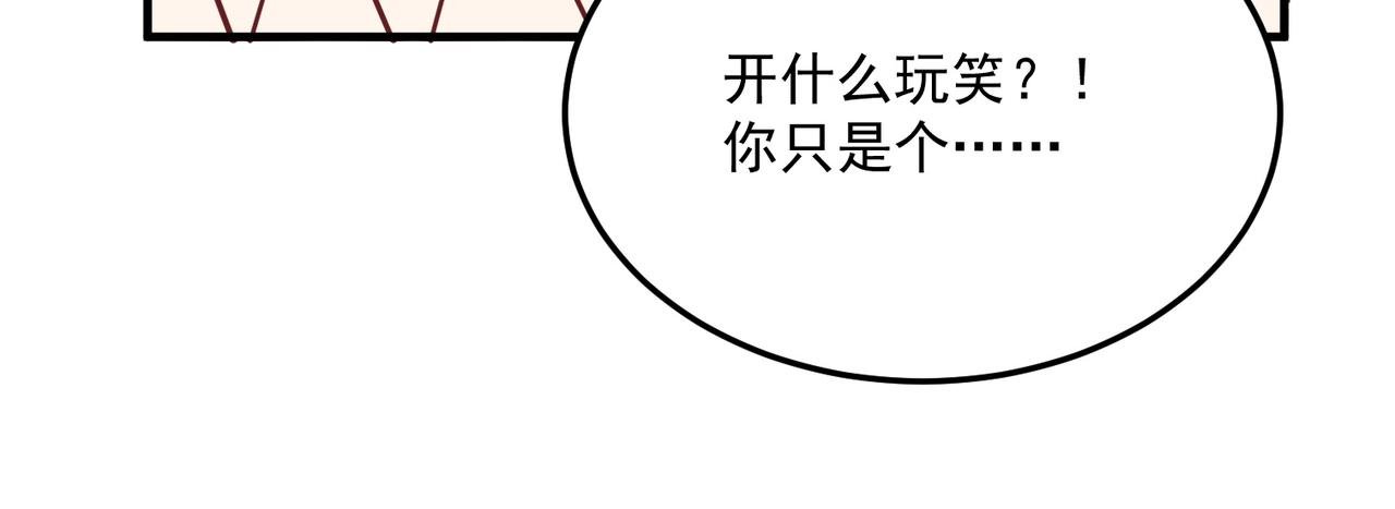 第71话 清算开始