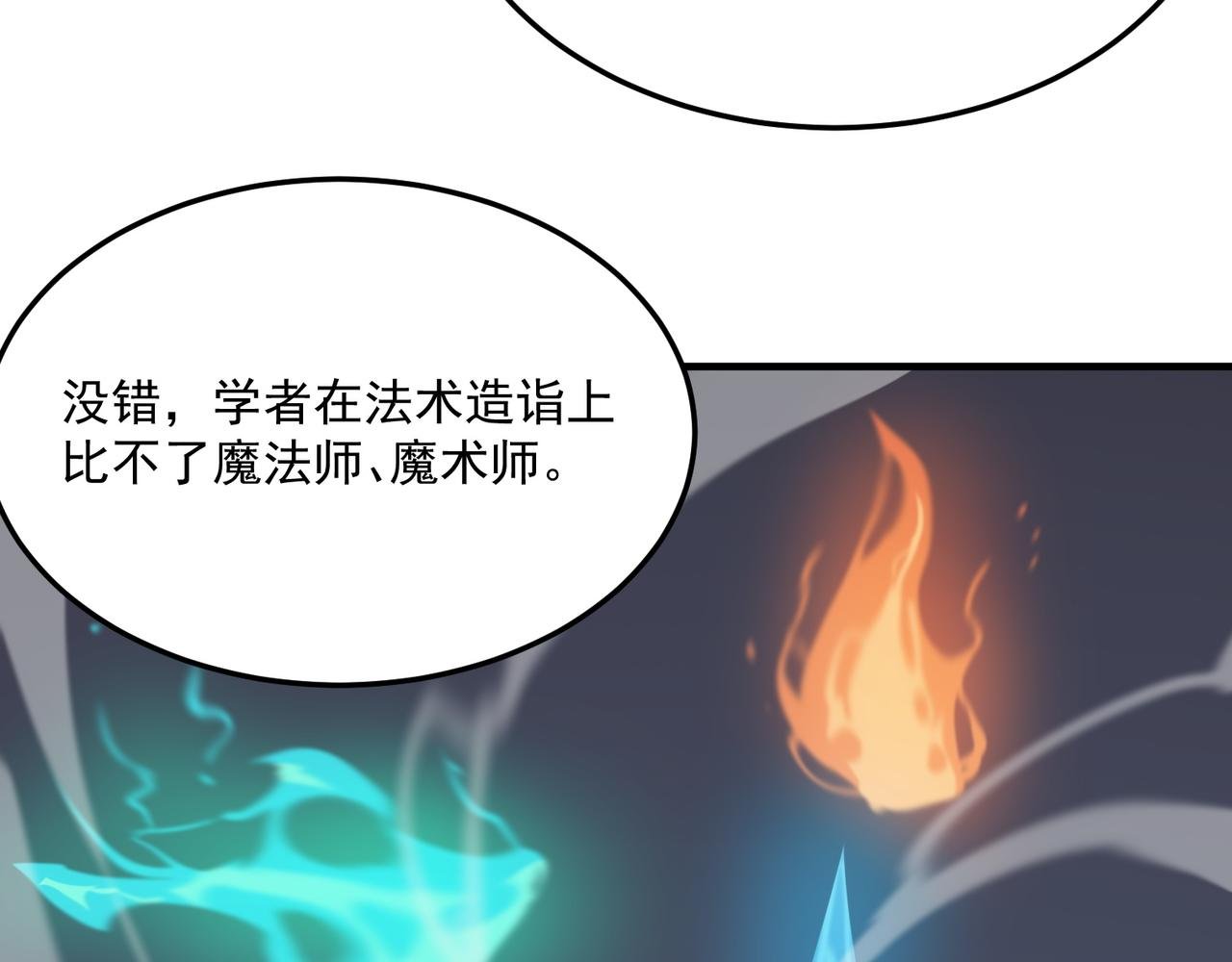 第71话 清算开始