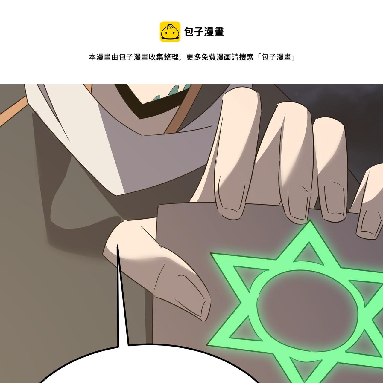 第71话 清算开始