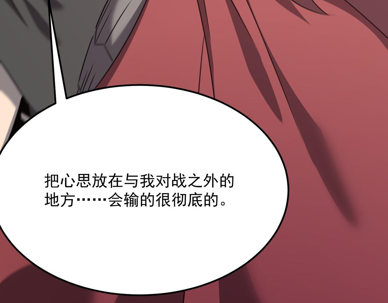 第72话 战士间的死斗