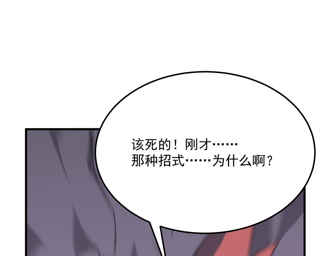 第73话 我?!纯路人~