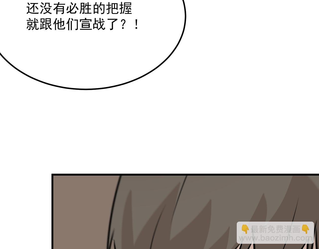 第75话 作为主角，我要苟住！